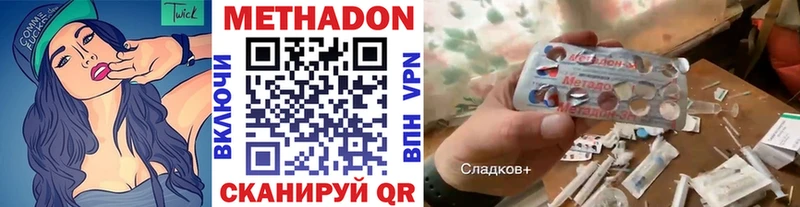 ОМГ ОМГ как войти  Сорск  МЕТАДОН VHQ 